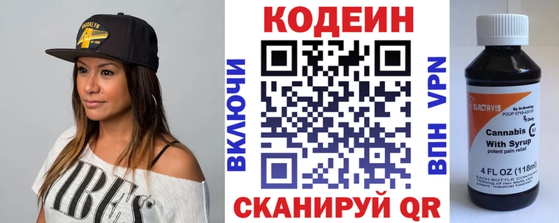 сколько стоит  Сосенский  Кодеин напиток Lean (лин) 