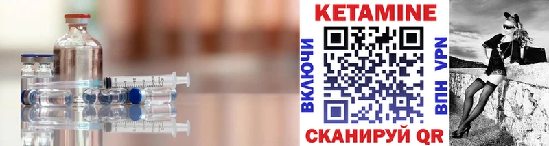 КЕТАМИН VHQ  купить  цена  Сосенский 