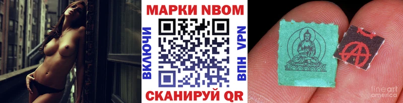 Марки 25I-NBOMe 1500мкг  это телеграм  Сосенский 